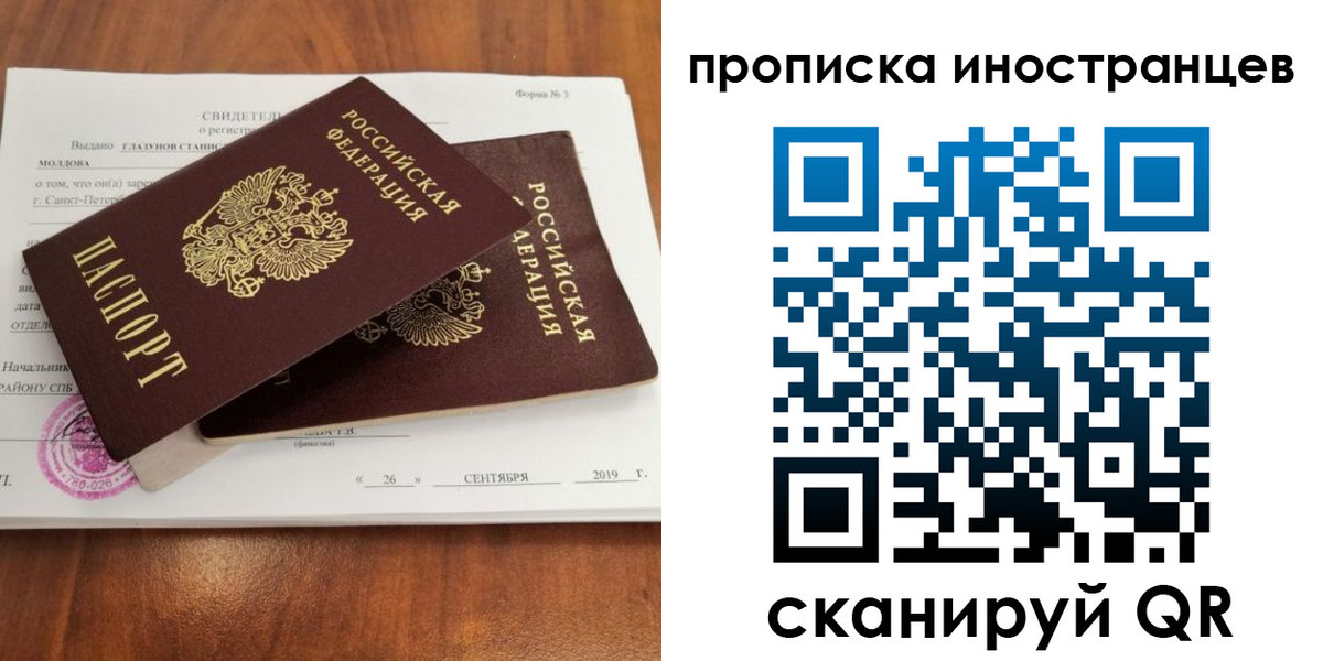 прописка штамп в Волосово