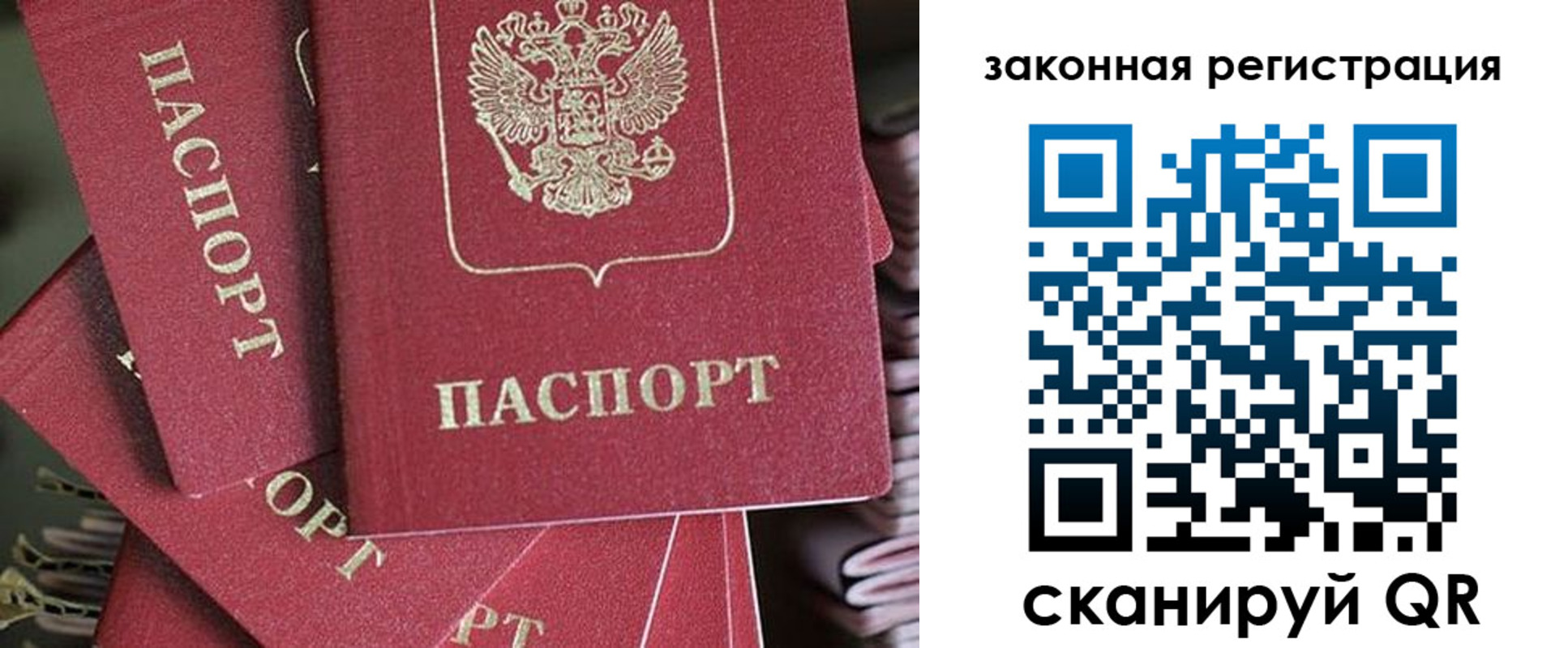прописка иностранных граждан в Волосово