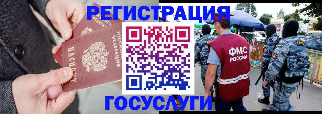 миграционный учет в Волосово