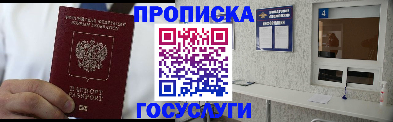 пропишу в квартире в Волосово