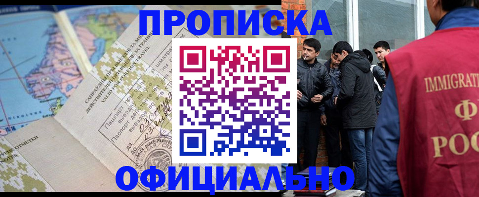 прописка 2025 в Волосово