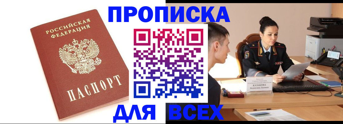 прописка гарантия в Волосово