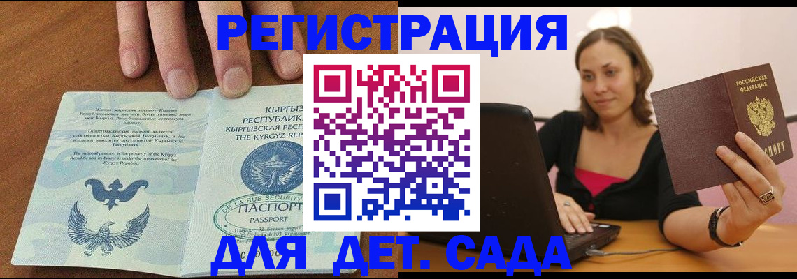 прописка поиск в Волосово