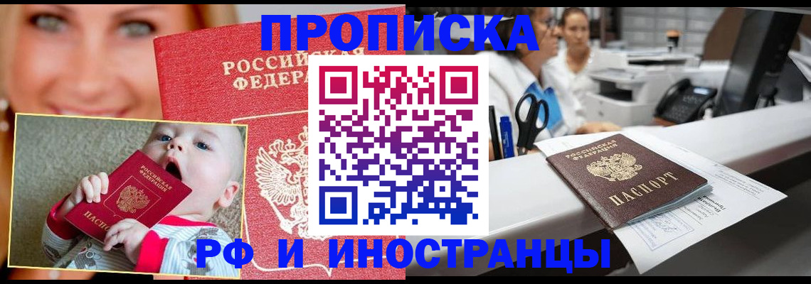 временная регистрация поиск в Волосово