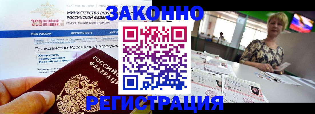 временная регистрация для всех в Волосово