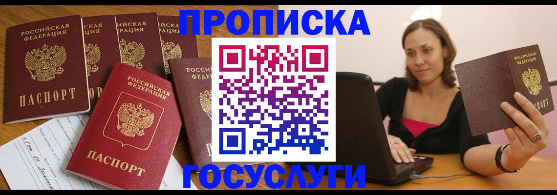 временная регистрация поиск в Волосово